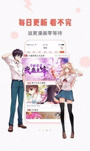 桃子漫画官方版下载 - 唯美韩漫与日漫免费下拉式阅读 Hero图