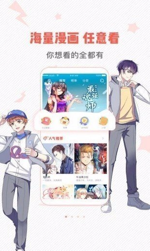 桃子漫画官方版下载 - 唯美韩漫与日漫免费下拉式阅读 Hero图