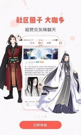 桃子漫画官方版下载 - 唯美韩漫与日漫免费下拉式阅读 Hero图